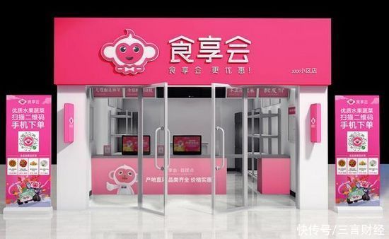 公司|又一家社区团购公司濒危：30亿估值，垮了