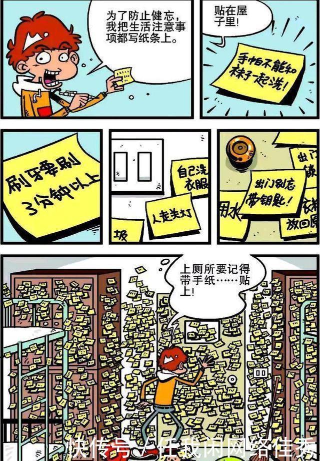 和阿衰同宿舍是件苦不堪言的事情，但谁的学生时代没个奇葩舍友呢