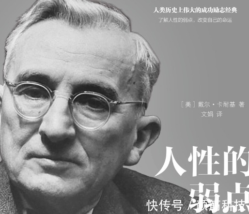 人性的弱点$人情似纸张张薄!《人性的弱点》最犀利10句话,教你正确认识人性