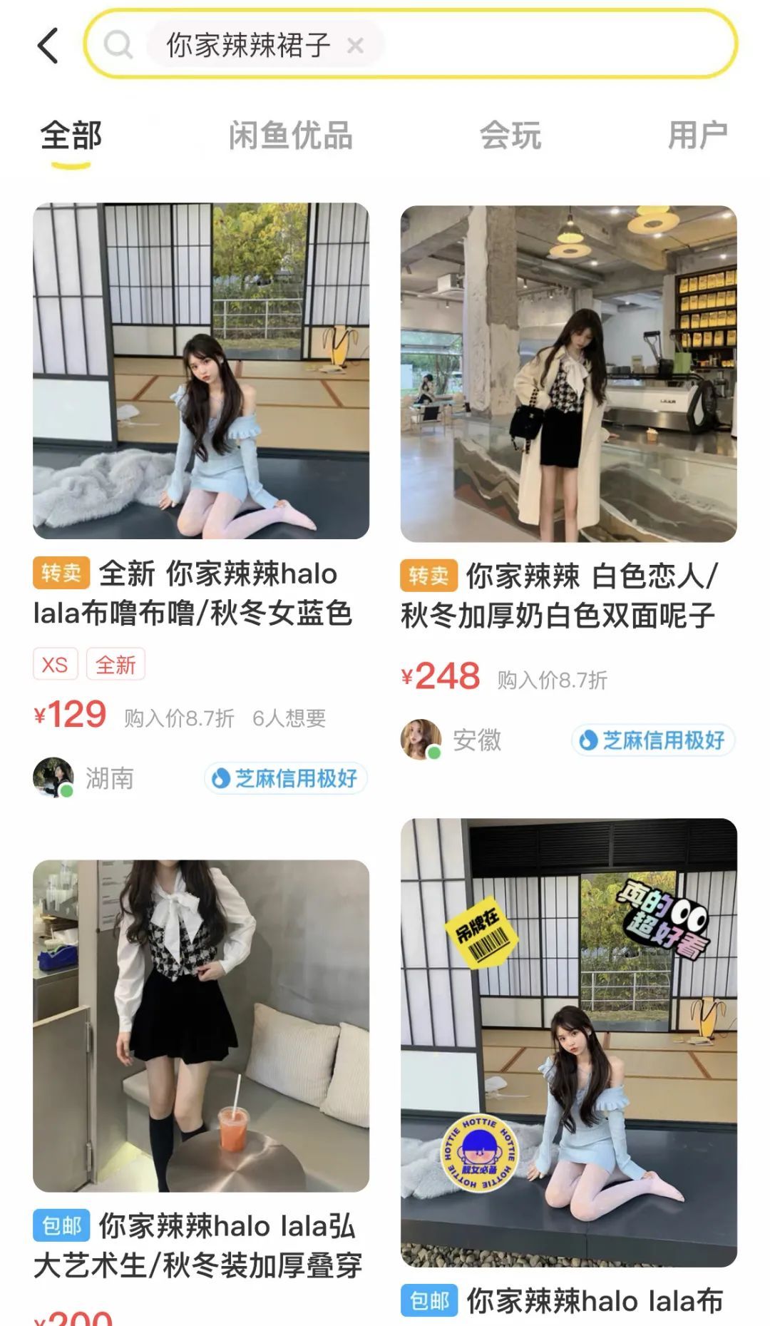 女生网购买衣服，如何才能减少踩雷几率？