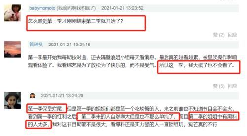 《浪姐2》未播先扑？网友期待值不高，吐槽还不如第一季