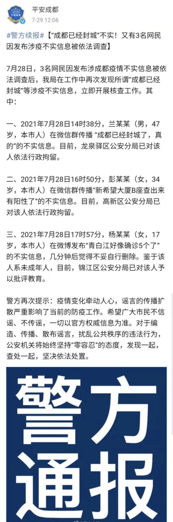 @巴中人，防疫期间，这些事万万做不得|周知 | 公共场所