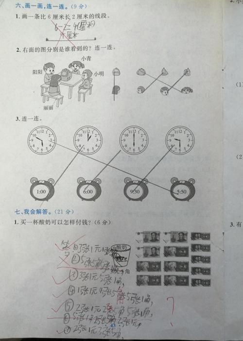 二年级数学期末测试卷，一道难题，区分出优生和差生