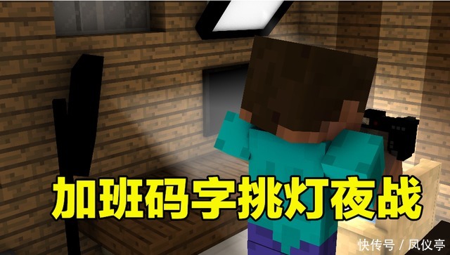 成长|离开《我的世界》，迎来“我的世界”，MC玩家的成长之旅