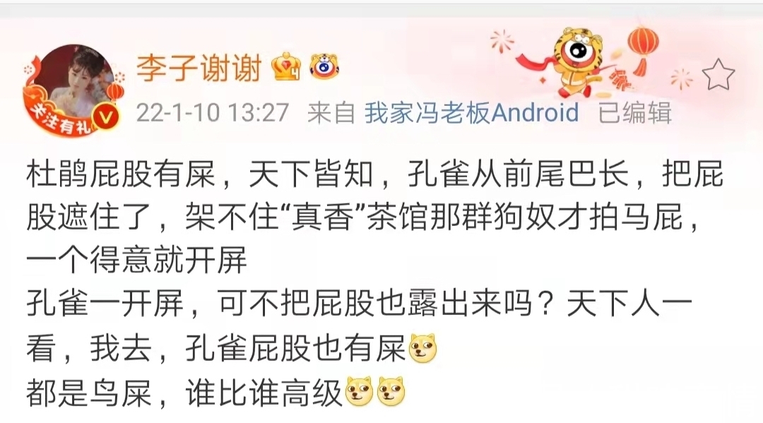 错换案$错换案:李子谢谢把错换案里的人物写到红楼梦里,粉丝追捧者万千