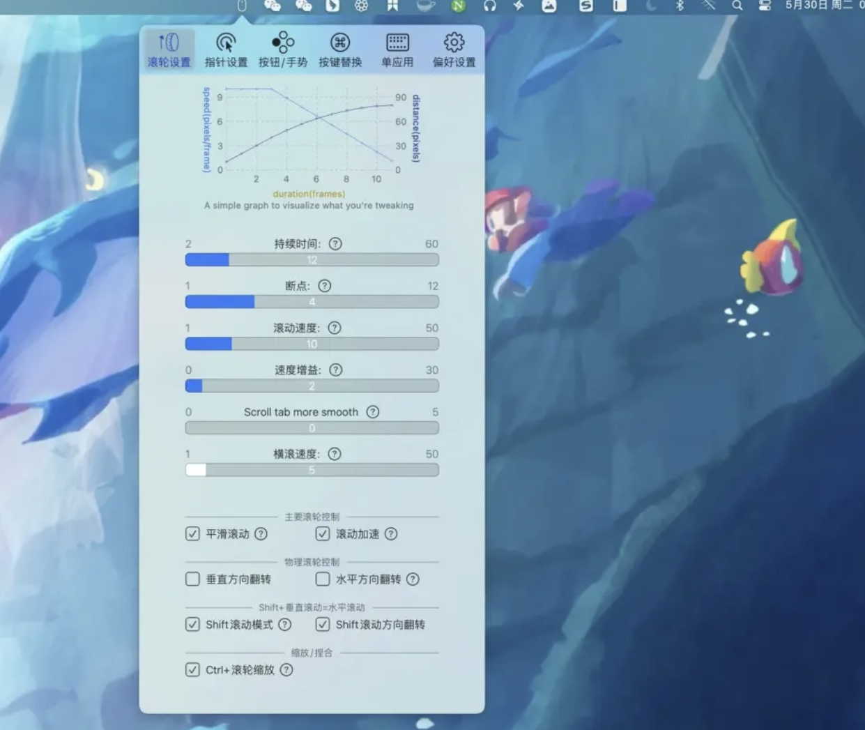 BetterMouse for Mac v1.5.3775 鼠标手势增强-下载否