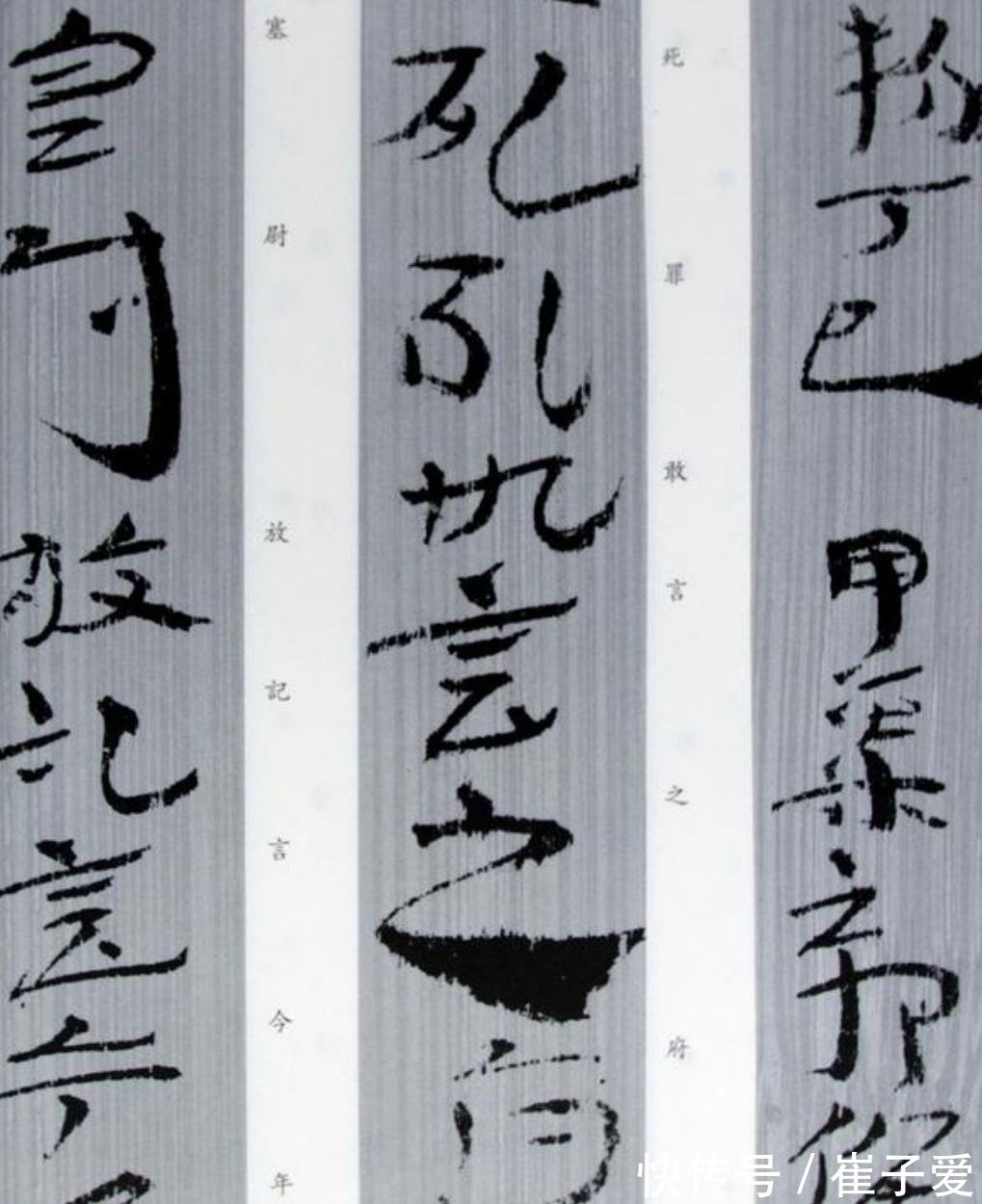 章草&章草为何如此重要:它既是今草的源头,也是今草的归宿