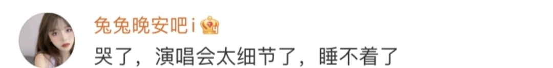这场60万人次疯抢的演唱会,绝对称得上假期爆款