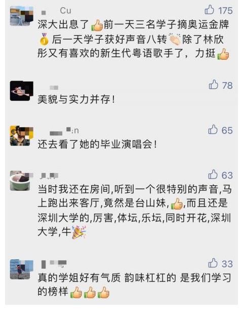 梅艳芳|深大学生演绎梅艳芳经典惊艳《中国好声音》，网友：爱了爱了！