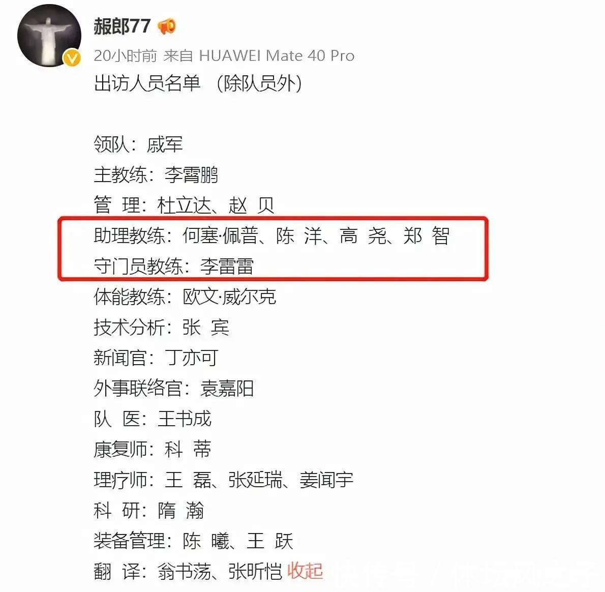 国家队|李霄鹏遭遇两大麻烦,孙祥一事惹众怒,李霄鹏这一决定大快人心