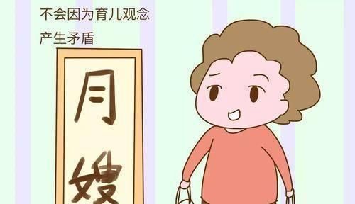 妈妈|女人坐月子让妈妈照顾，还是请月嫂？坐月子请月嫂的3大优势