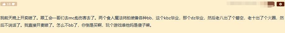 盗贼玩家|魔兽怀旧服：金团理念逐渐变态，强买强卖不说，还要冷嘲热讽