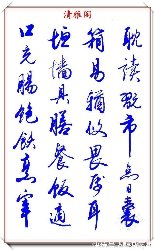 张新芳!当代书法大家张新芳,行书字帖欣赏,雄浑飘洒率意自然,学书首选