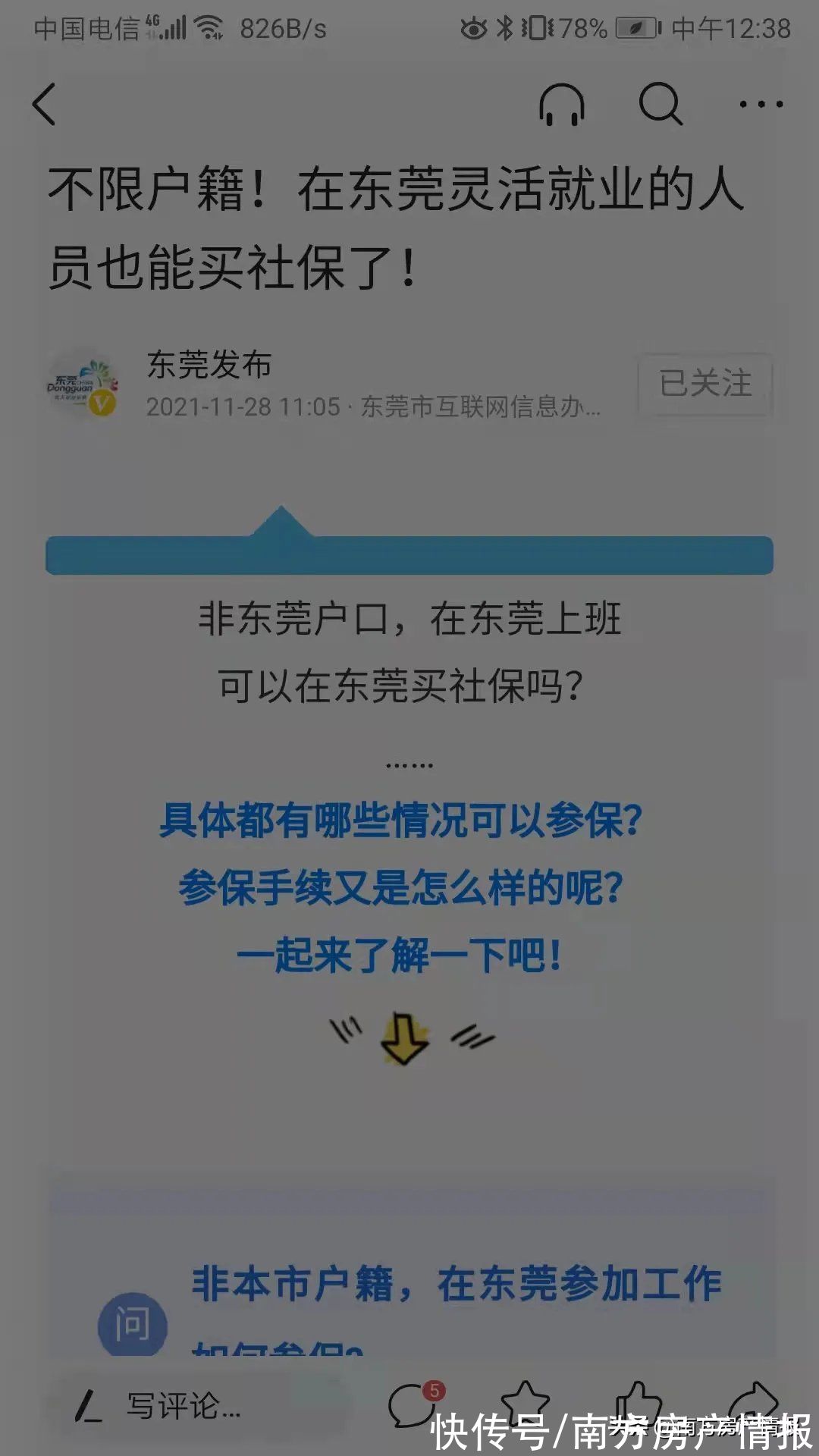 案场|投资资本将回归，刚需买房还能等到降价吗？