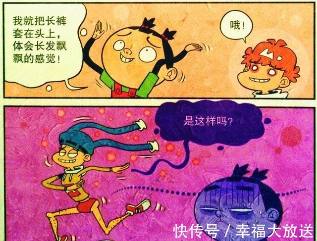 秘密|脸脸“复古马尾辫”发现新秘密马尾竟能下蛋,衰衰反成模仿达人