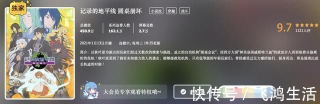 记录的地平线|等了6年的新番果然没错，B站评分9.7，文戏堪称天花板