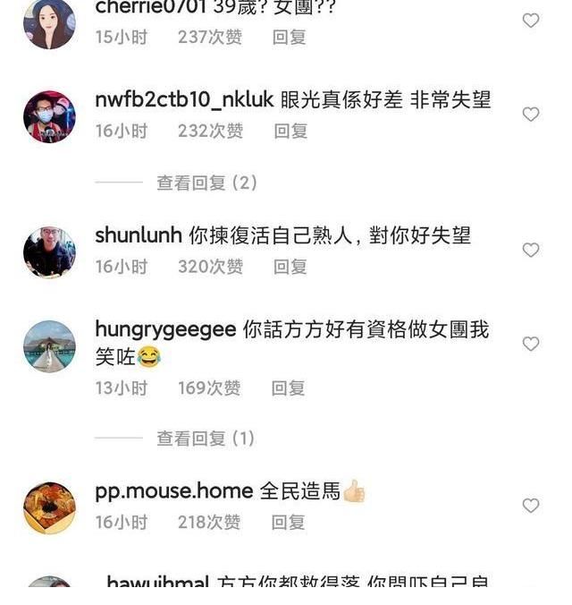 香港女团选秀《全民造星4》：39岁人妻进60强，网友质疑晋级标准