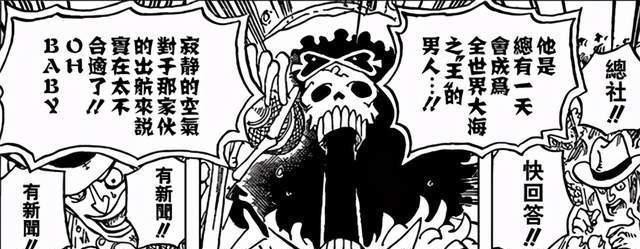 海贼王|「小希话谈」海贼王995话分析:同一句誓言,同一个梦