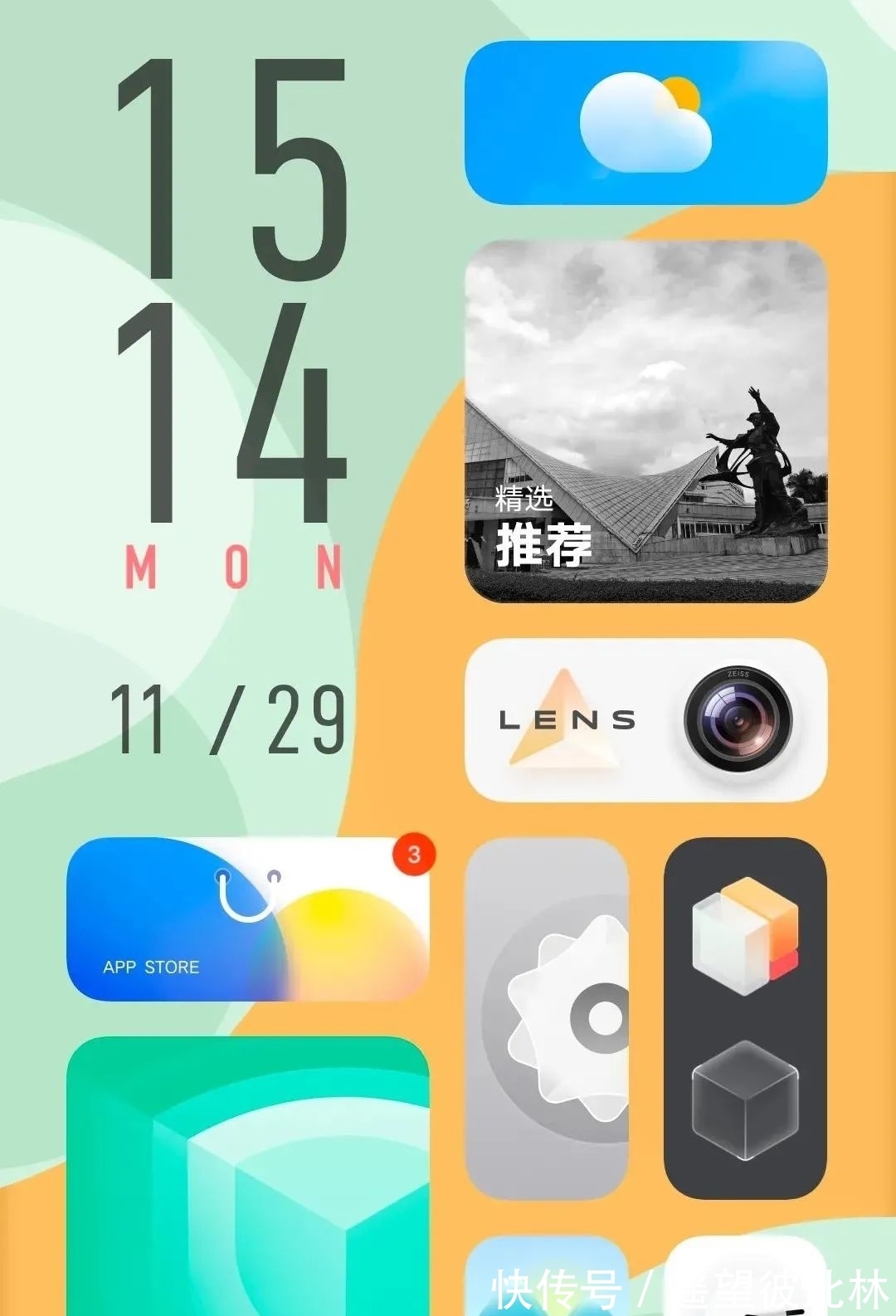 iqoo|MIUI 13 被截胡！大厂这个新系统有点东西