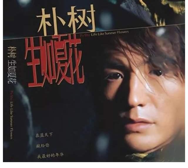 那些花儿|夏日毕业歌会朴树压轴，四首歌串起青春，网友四个字形容