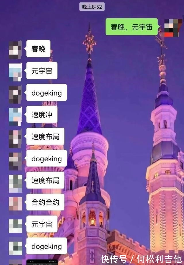 沈腾春晚强助力!24小时成交1558万暴涨1010又一风口真来啦