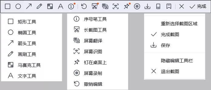 更新|更新后的截图功能，太好用了吧！