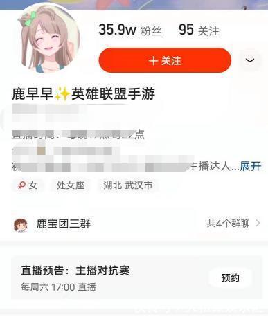 身材|LOL手游：鹿早早开启假期模式，高街女帝拍照姿势露身材