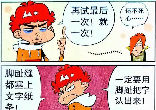 衰漫画：衰衰觉醒“语文超能力”应对背书，不料竟遇暴汗克星！