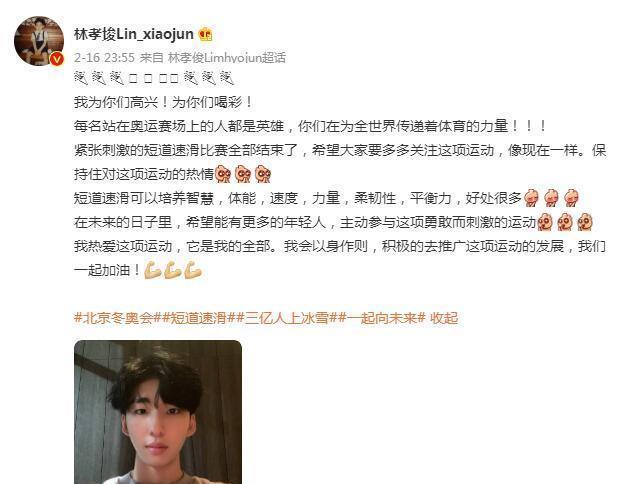 短道速滑|曝韩国未来或拒林孝埈恢复韩籍请求,韩媒:他在选择中国时很犹豫
