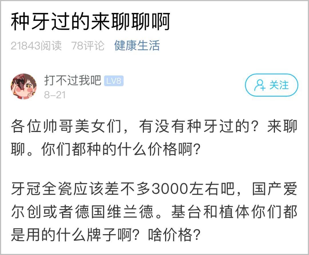 牙齿|爸妈终于下决心看牙,直接一辆车没了?
