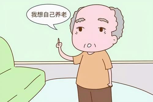 钱财|父母存款应该留给孩子,还是留着养老?聪明老人都会把钱分3份