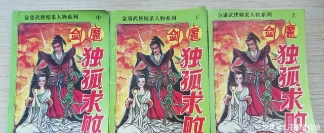 金庸新《九阴九阳》中大侠段子羽最终下场