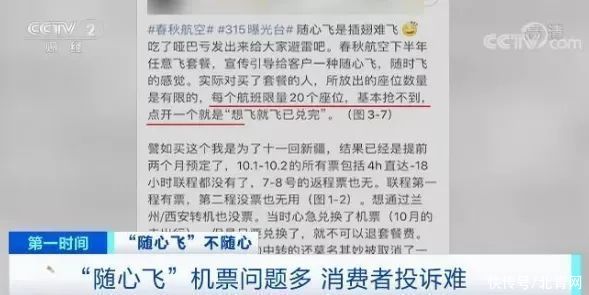 “嘭”！天上掉下个 到底发生了啥？