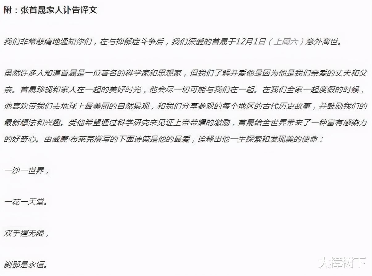 回国|神童张首晟：助任正非突破5G，回国前夕惨死美国，真相曝光令人愤怒