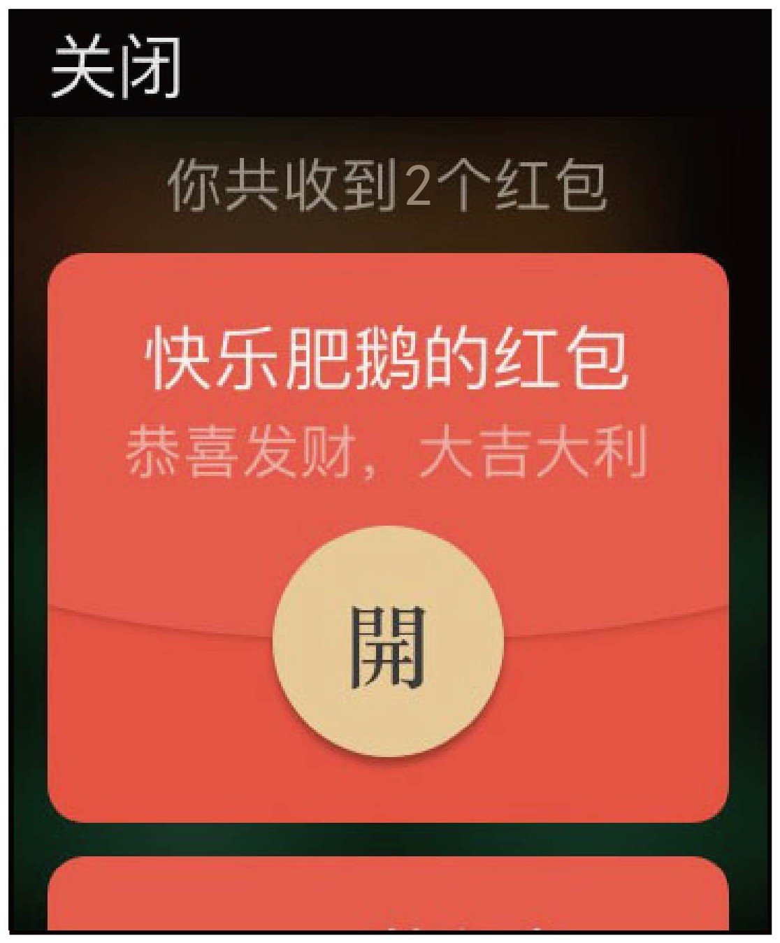 微信|微信 QQ 福利：腾讯红包自动定位专利获批，帮你连续领取多个红包