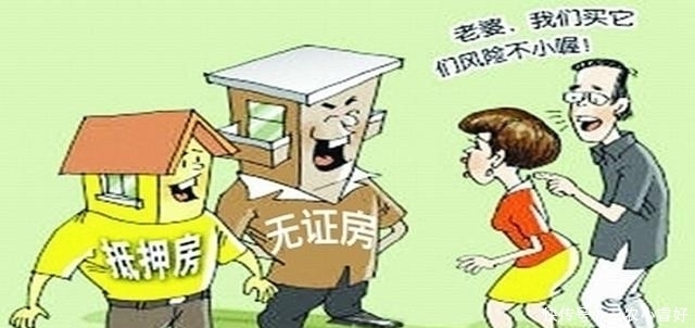 村庄和集镇规划建设管理条例|没有房产证的房子, 拆迁没有补偿?