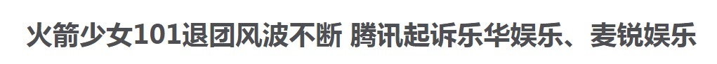 乐华选秀综艺《发光的名字》共40位练习生，全员蒙面参加录制