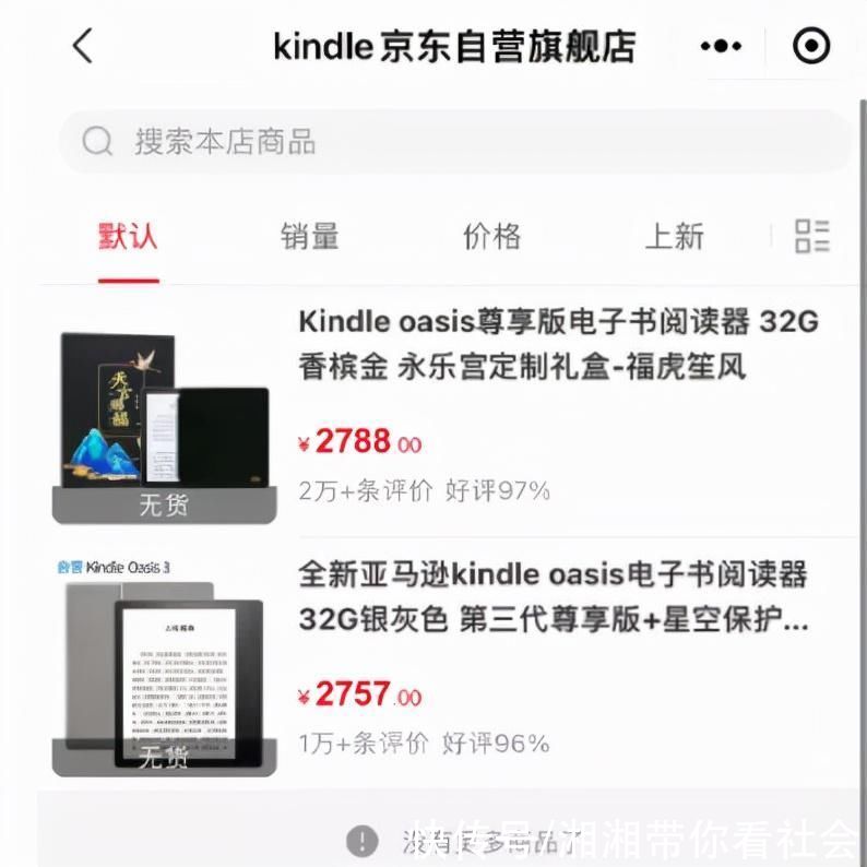 京东|突然大面积缺货，知名产品或将退出中国市场?回应来了
