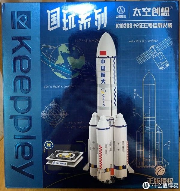 启蒙 六一给小朋友的礼物～启蒙keeppley长征五号运载火箭