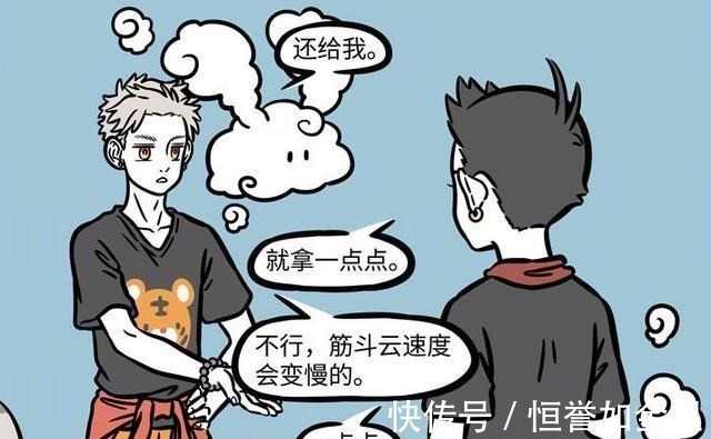 悟空|非人哉筋斗云有多抢手高人气让观音羡慕,哪吒不舍得还给悟空