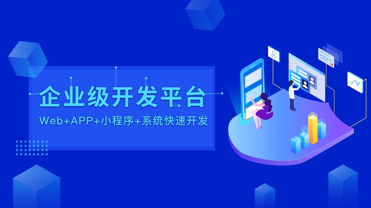微信小程序开发：微时代的新营销利器