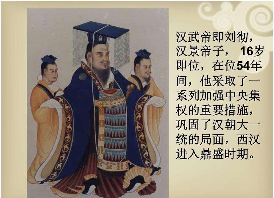 汉武帝|我想问一下比如汉武帝,当时的百姓会叫他什么,可以叫汉武帝吗?