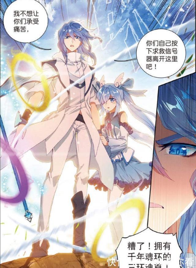 击败|斗罗大陆:古月的“实力”很强?一招击败许晓语是答案