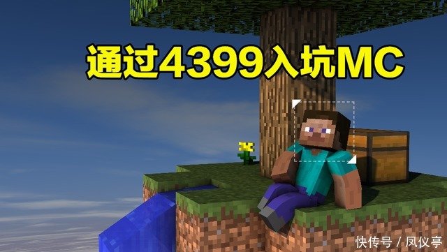 成长|离开《我的世界》，迎来“我的世界”，MC玩家的成长之旅