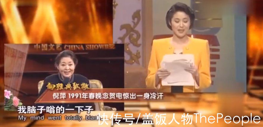 回顾春晚主持名场面:李咏机智帮忙拽鞋跟,倪萍“巧骗”亿万观众