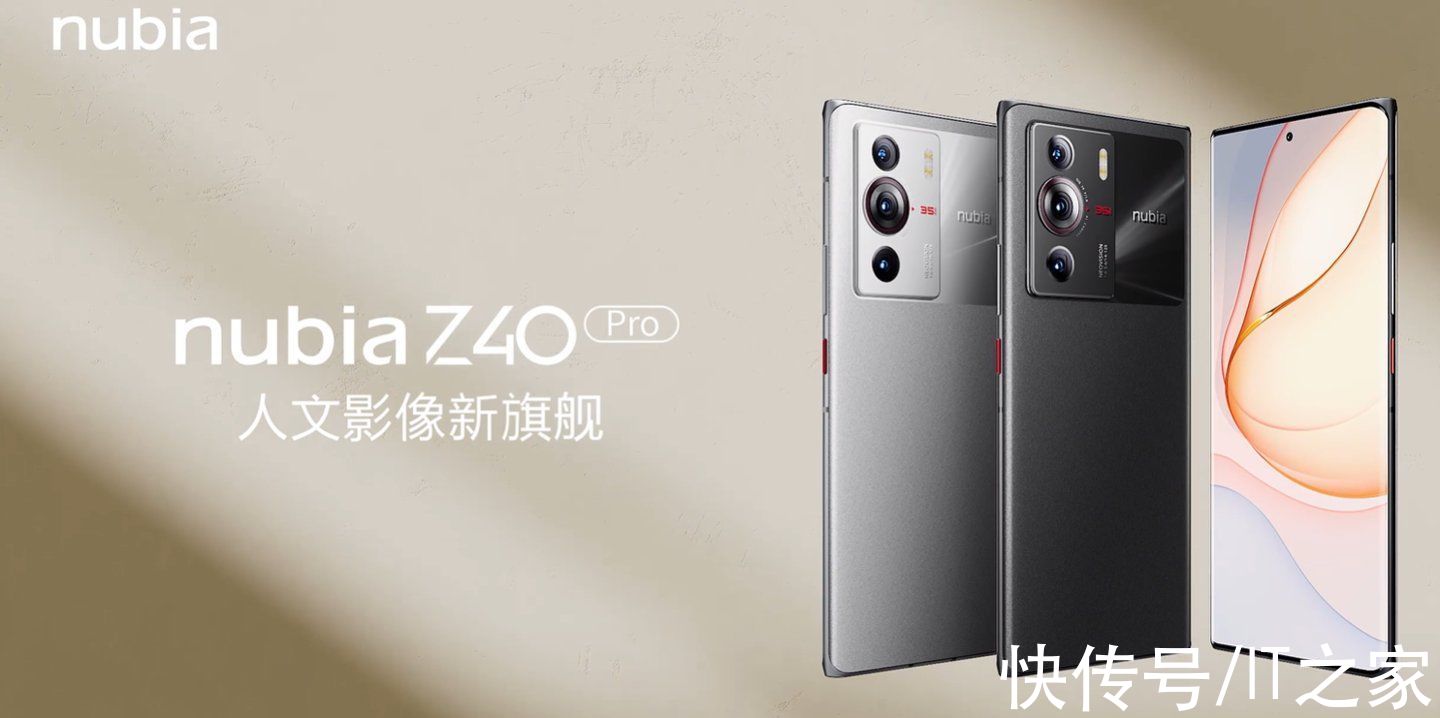 努比亚Z40Pro|安卓首款无线磁吸充电手机，努比亚 Z40 Pro 正式发布