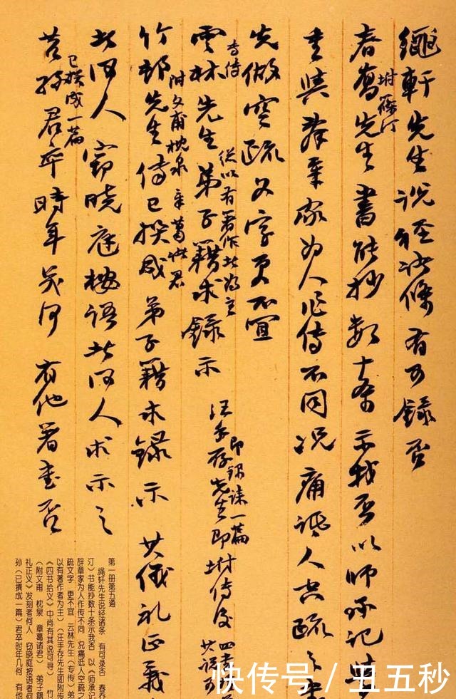 信札|价值千金的书法手札墨迹