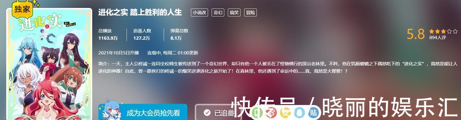 评分|十月最烂新番已诞生!评分一夜掉到5.8分,花泽香菜都救不了