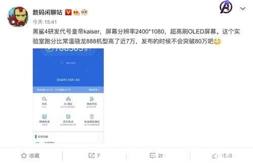 安兔兔|黑鲨游戏手机 4 实验室跑分超 78 万，这么强？