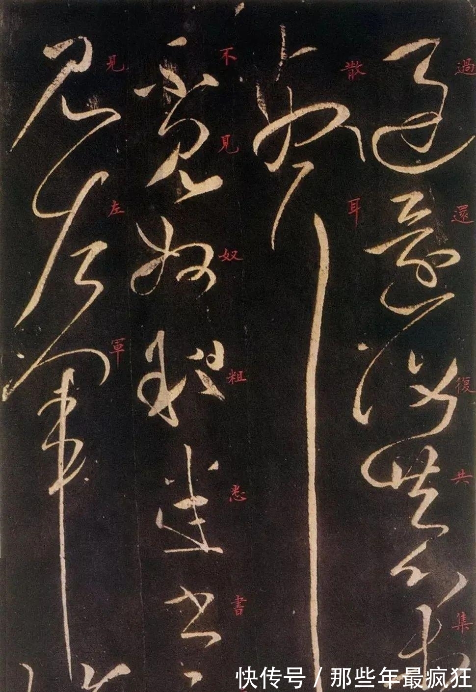 米芾$书法的韵致是什么?如何才能在书法中体现韵致?